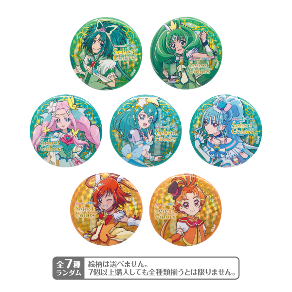 プリキュアオールスターズ】Select colors -Green＆Orange- 缶バッジ
