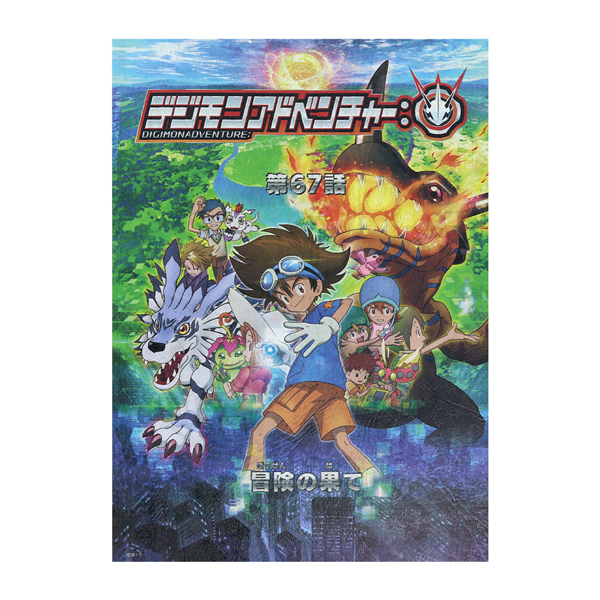 超貴重 デジモンテイマーズ 台本 超貴重 デジモンテイマーズ 台本