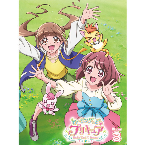 ヒーリングっどプリキュア Blu-ray vol.03: Blu-ray｜東映