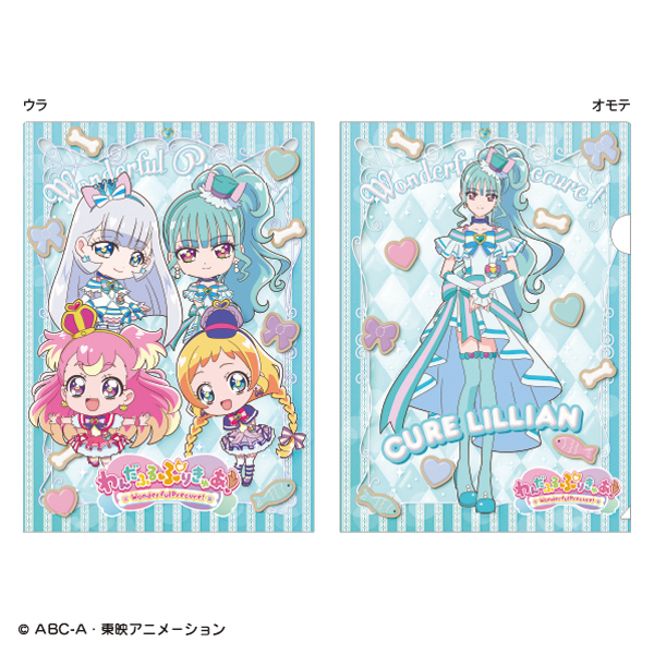 わんだふるぷりきゅあ！】クリアファイル(キュアリリアン
