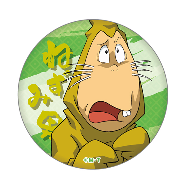 ゲゲゲの鬼太郎】ゲゲゲ忌2022 ウォールアート缶バッジ/5期ねずみ男