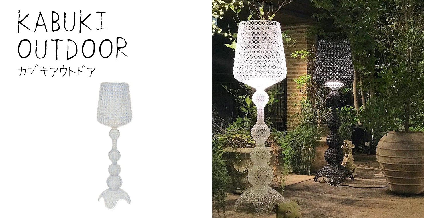 カブキアウトドア｜ トーヨーキッチンスタイル公式オンラインショップ