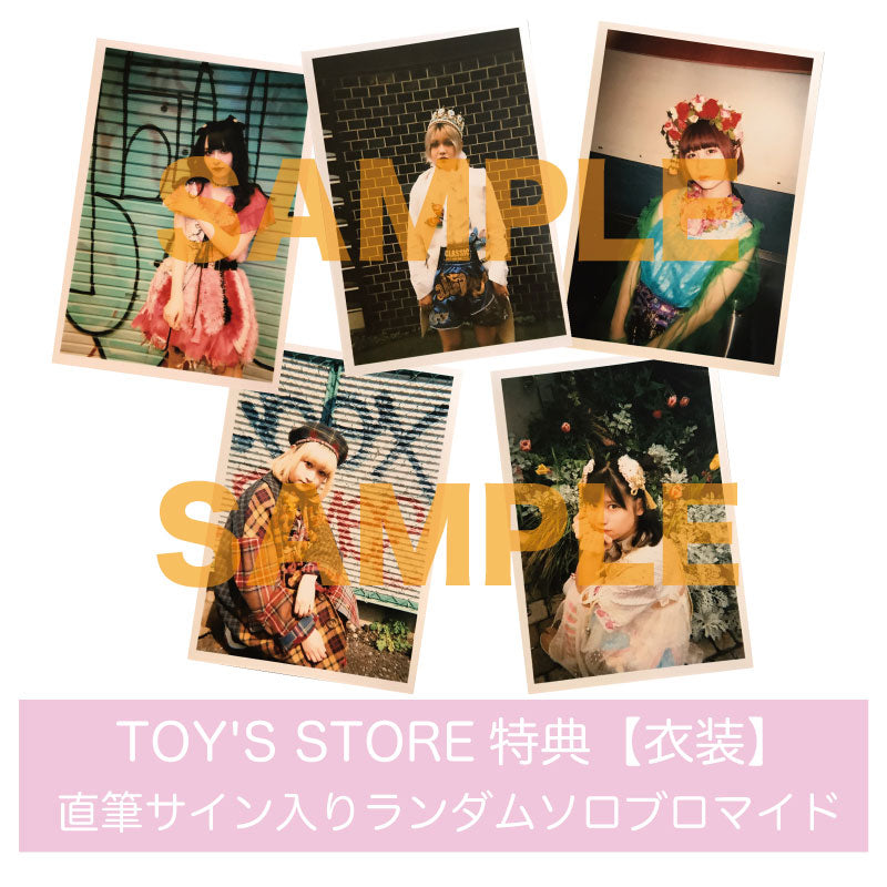 直筆サイン入りランダムソロブロマイド付き メランコリックサーカス＋