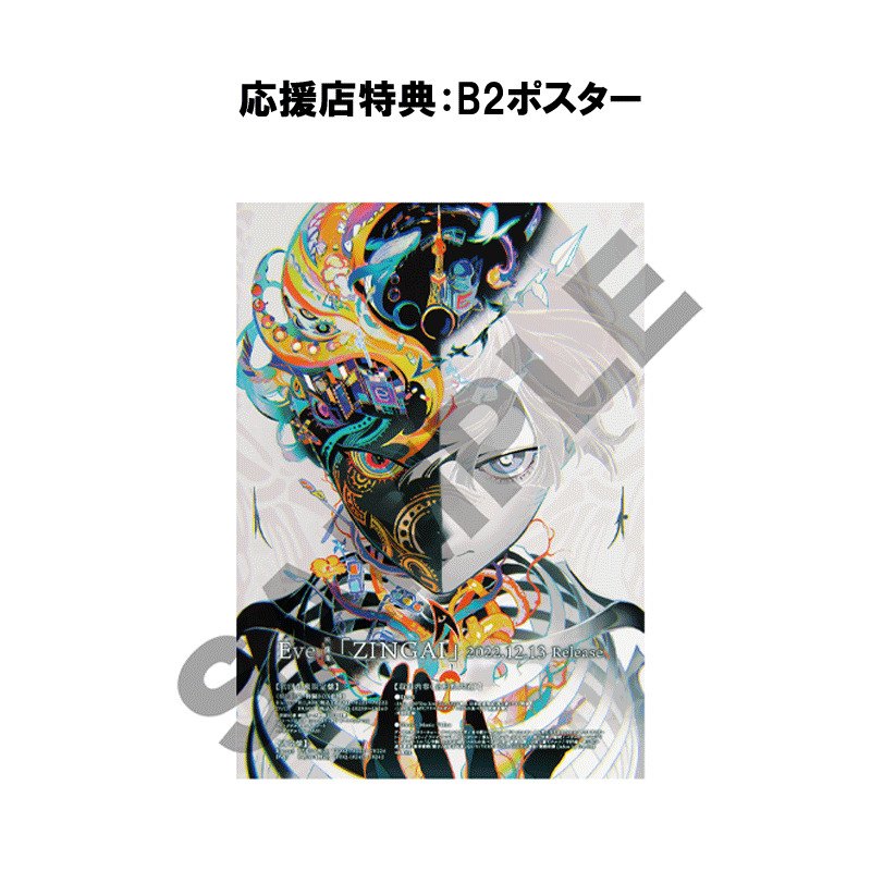 Blu-ray】ZINGAI ZINGAI盤（初回限定・額縁ケース特製BOX仕様