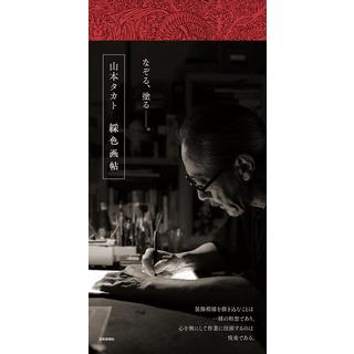 銀座 蔦屋書店 男性人気順 商品一覧 1ページ | 蔦屋書店、の公式通販