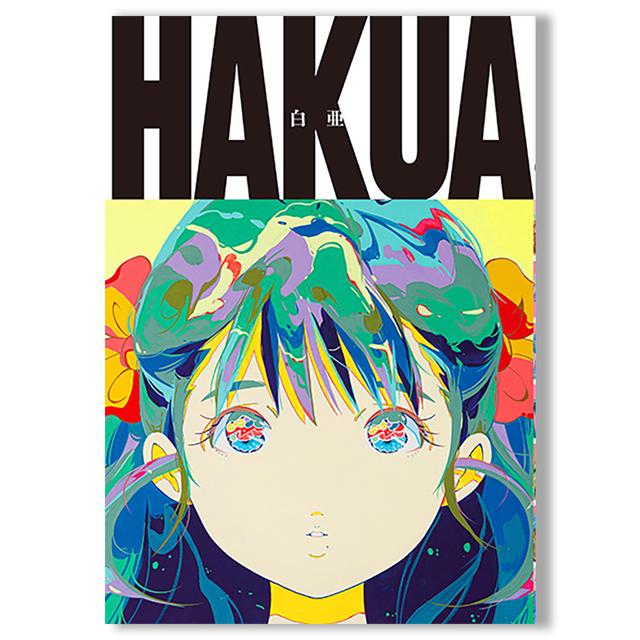 HAKUA 特別版 愛☆まどんな／山田玲司 佐藤誠高 -の商品詳細 | 蔦屋