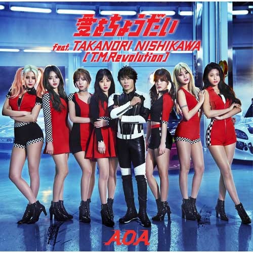 AOA / 愛をちょうだい feat．TAKANORI NISHIKAWA（T.M.Revolution