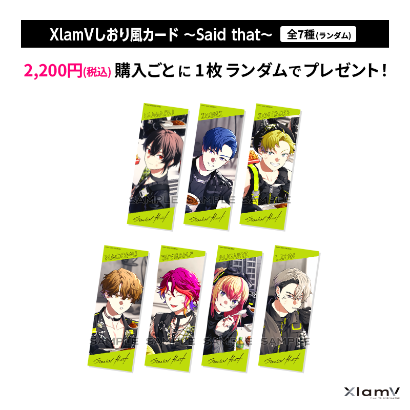 XlamV アクリルスタンド～蜜柑～ JINTARO | VS AMBIVALENZ