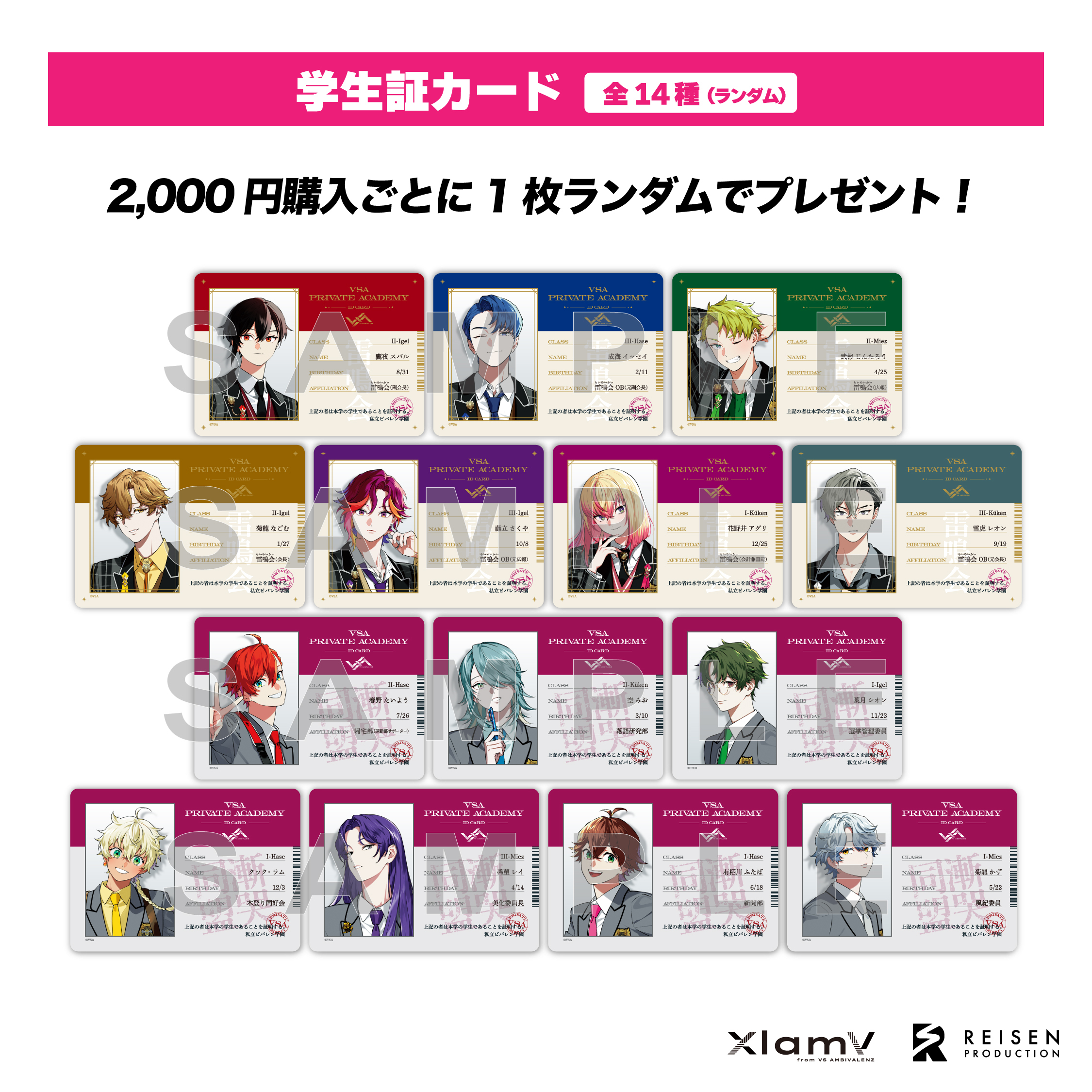 XlamV ビッグビジュアルタオル LION | VS AMBIVALENZ オフィシャルストア