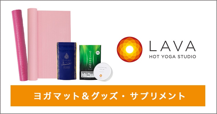 定期購入キャンペーン】LAVA QTTODOWN［3袋コース：40％OFF］(90粒／袋