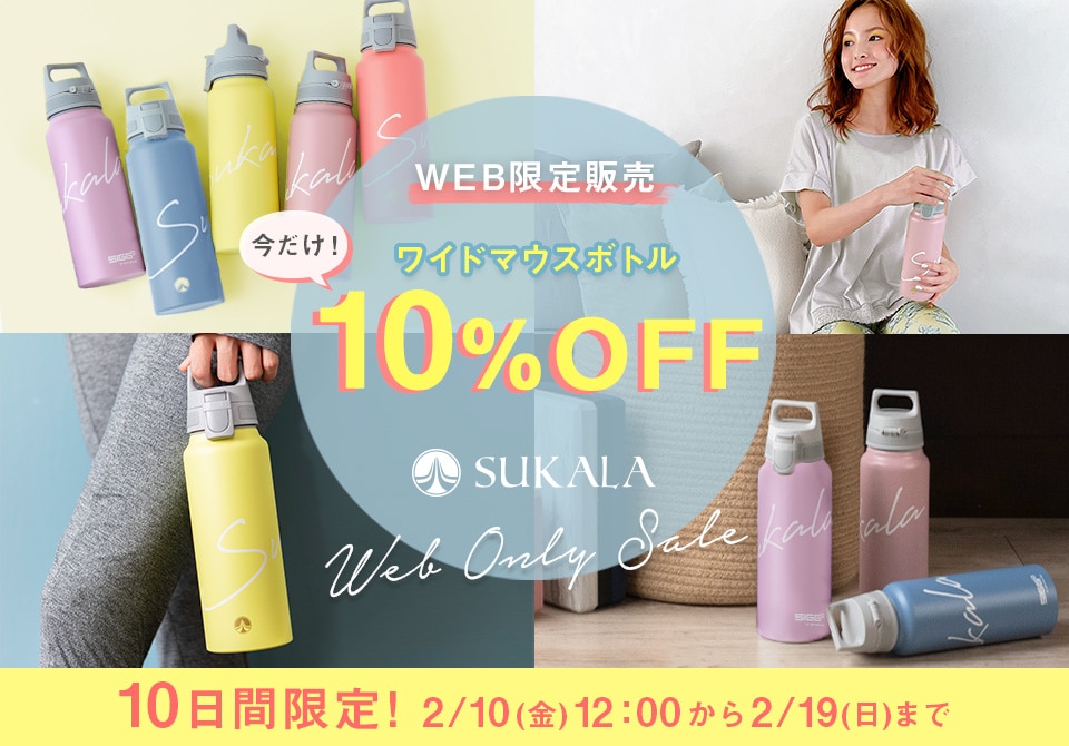 SUKALA×SIGGワイドマウスボトル: LAVA公式オンラインストアLapre｜LAVA