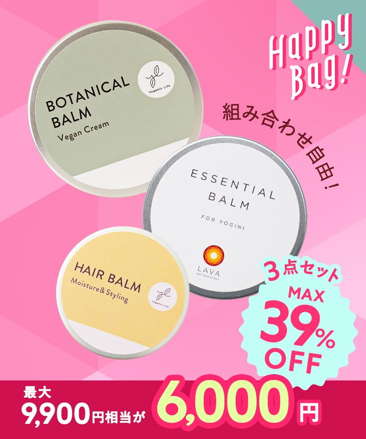 2026福袋】えらべるバーム3点セット: 美容・健康LAVA公式オンライン
