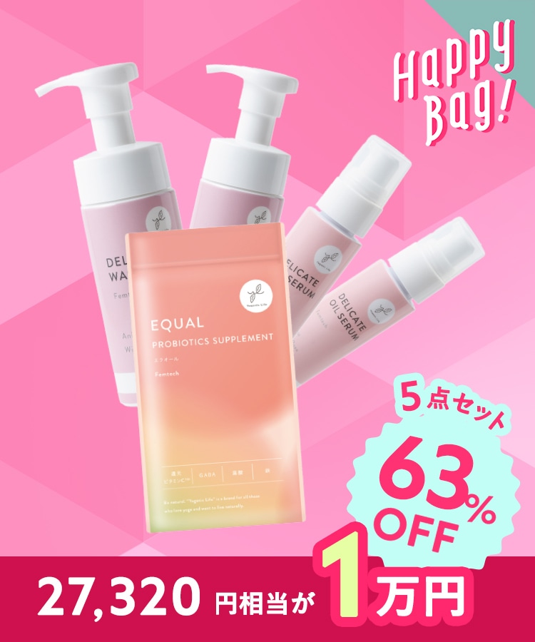 2026福袋】Yoganic Lifeフェムケアセット: 美容・健康LAVA公式