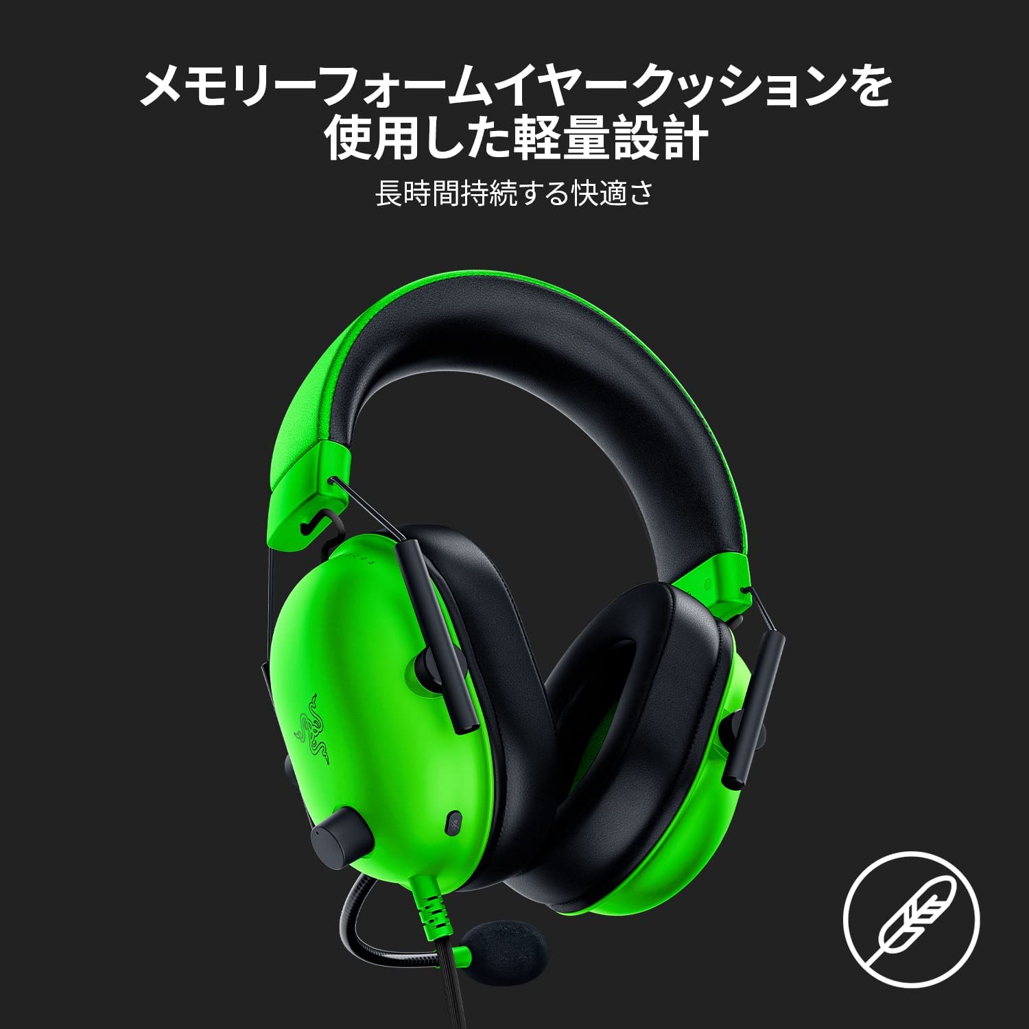 Razer BlackShark V2 X Green ブラックシャーク ブイツー エックス