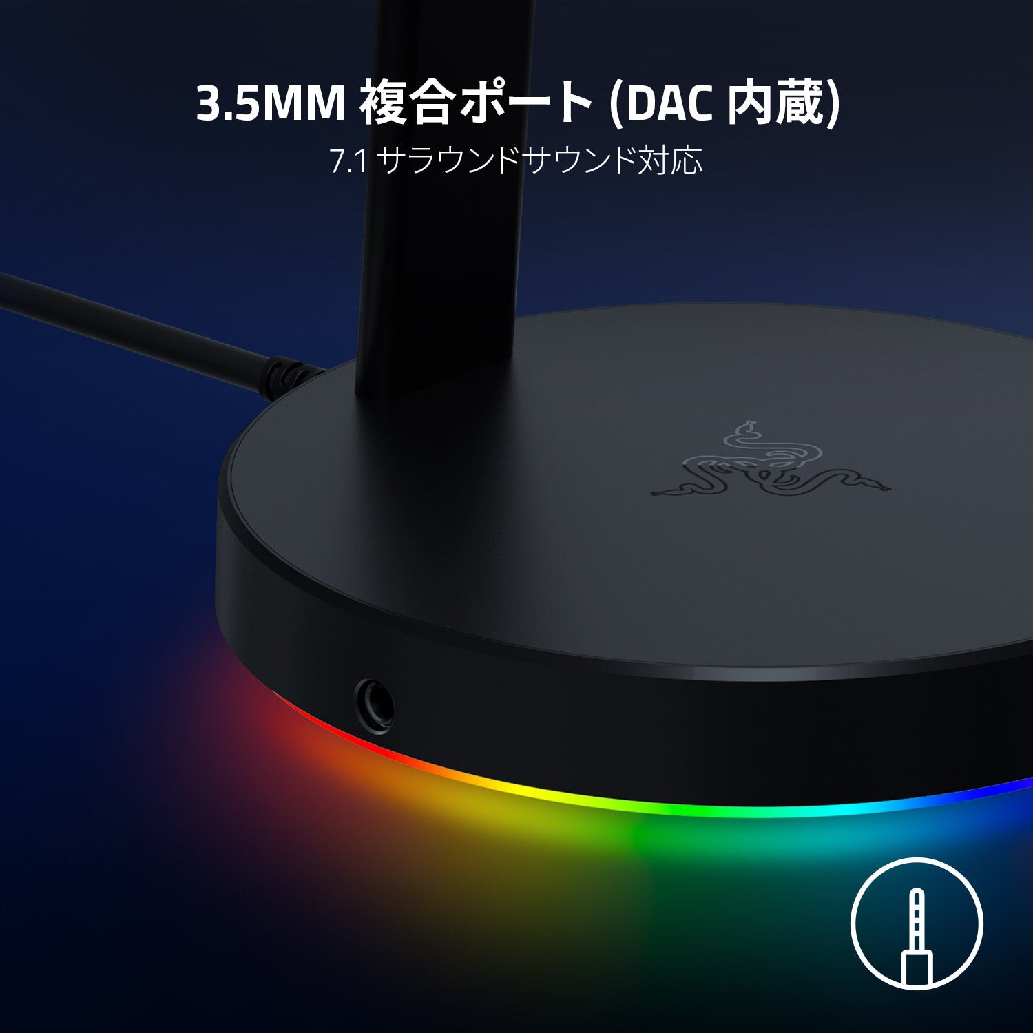 Razer Base Station V2 Chroma ベースステーション ブイツー クローマ