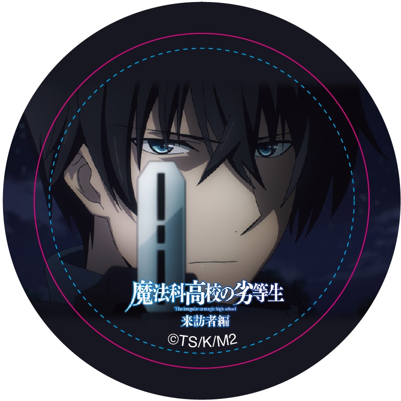 限定／魔法科高校の劣等生 フルグラフィックTシャツ 司波 達也(限定