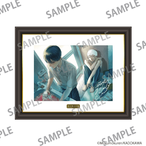 光が死んだ夏」カラー複製原画【B】: グッズ・文具 | カドスト