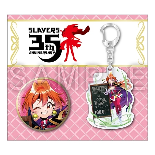 原作35周年記念】『スレイヤーズ』 缶バッジ&アクリルキーホルダー