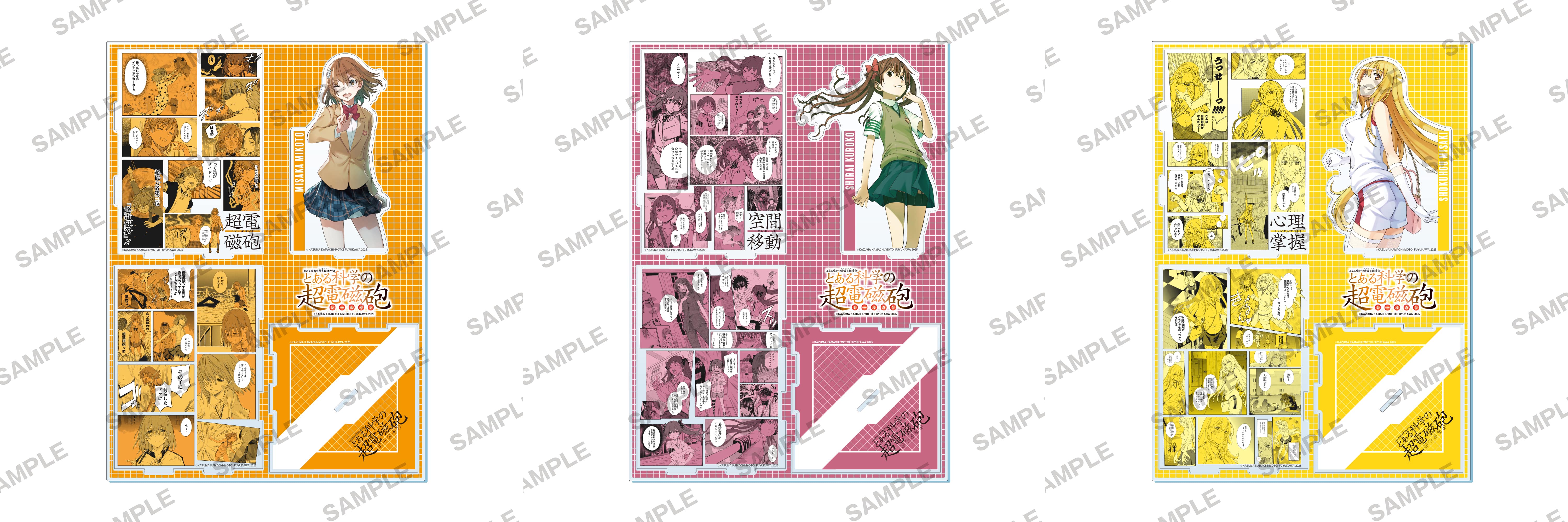 とある魔術の禁書目録外伝 とある科学の超電磁砲⑳』 名シーンジオラマ