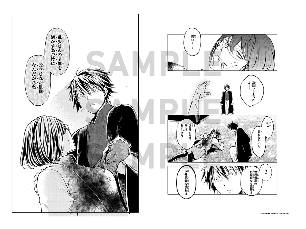 文豪ストレイドッグス大博覧会複製原稿/B: その他グッズ | カドスト