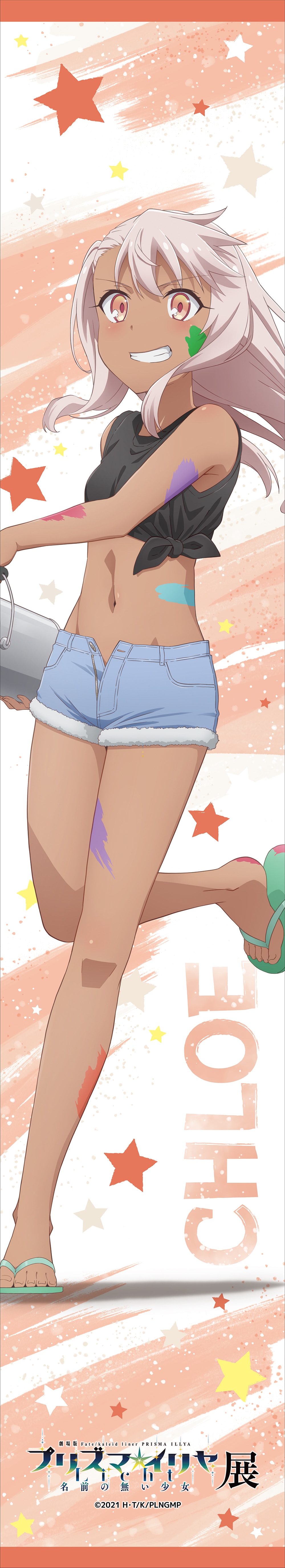 プリズマ☆イリヤ Licht 名前の無い少女」展 マフラータオル③ クロエ