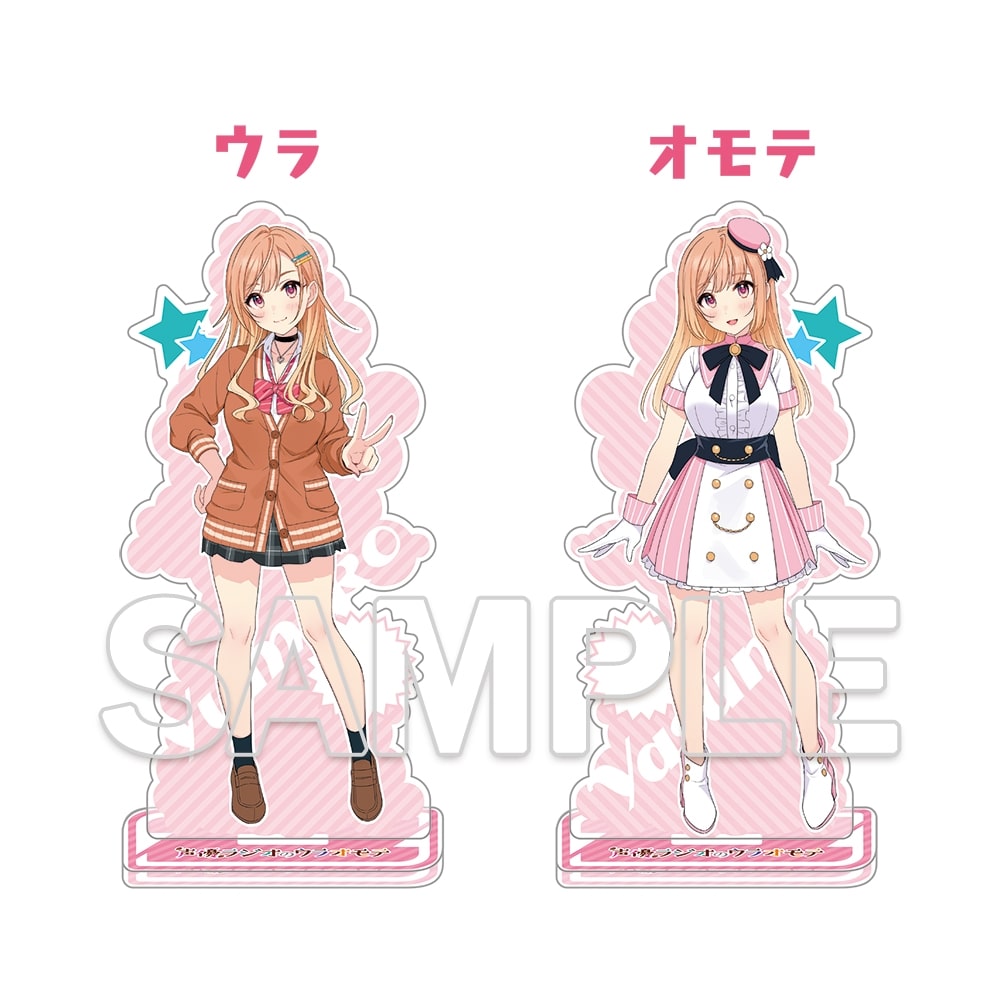 声優ラジオのウラオモテ』ウラオモテアクリルフィギュア 歌種やすみ