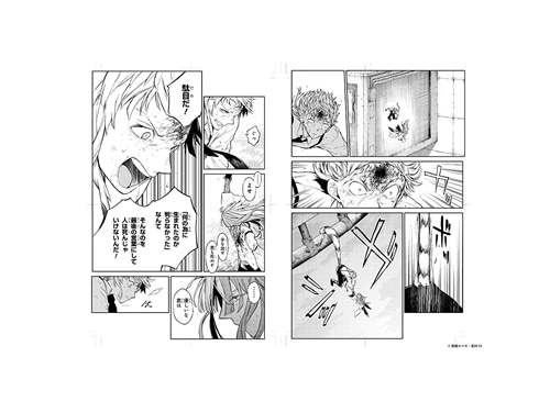 文豪ストレイドッグス 大博覧会 第二幕 複製原稿 A: その他グッズ