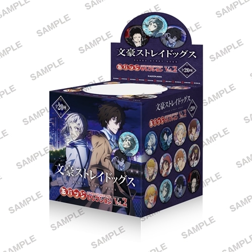 TVアニメ 文豪ストレイドッグス 缶バッジセレクション Vol.2 BOX(約