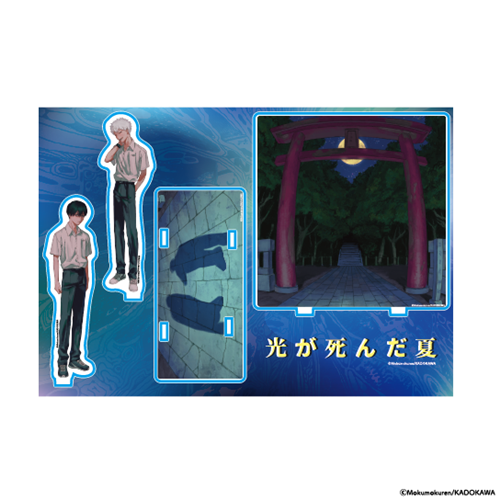 光が死んだ夏」ジオラマアクリルスタンド ヒカル＆よしき: その他