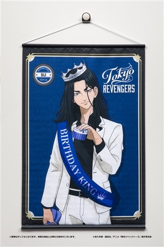 東京リベンジャーズ」バースデーセット 場地圭介: その他グッズ