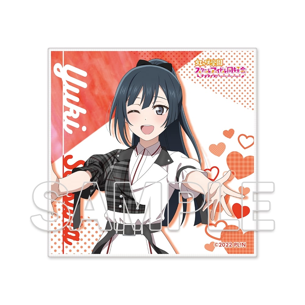 ラブライブ！虹ヶ咲学園スクールアイドル同好会』マイクロファイバー