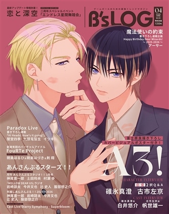 EBCCO/雑誌・書籍/B's-LOG | カドスト | KADOKAWA公式オンラインショップ