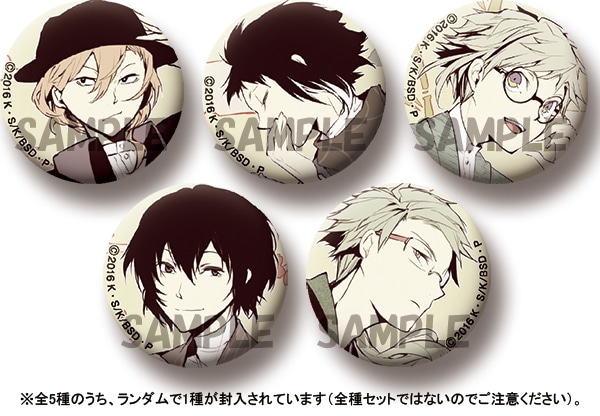 文豪ストレイドッグス: | カドスト | KADOKAWA公式オンラインショップ