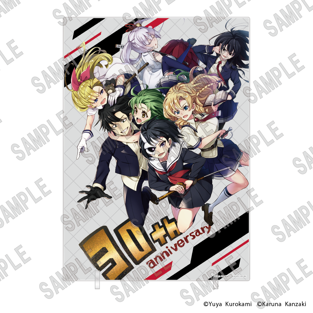 少年エース30周年記念オンリーショップ 事後通販: | カドスト