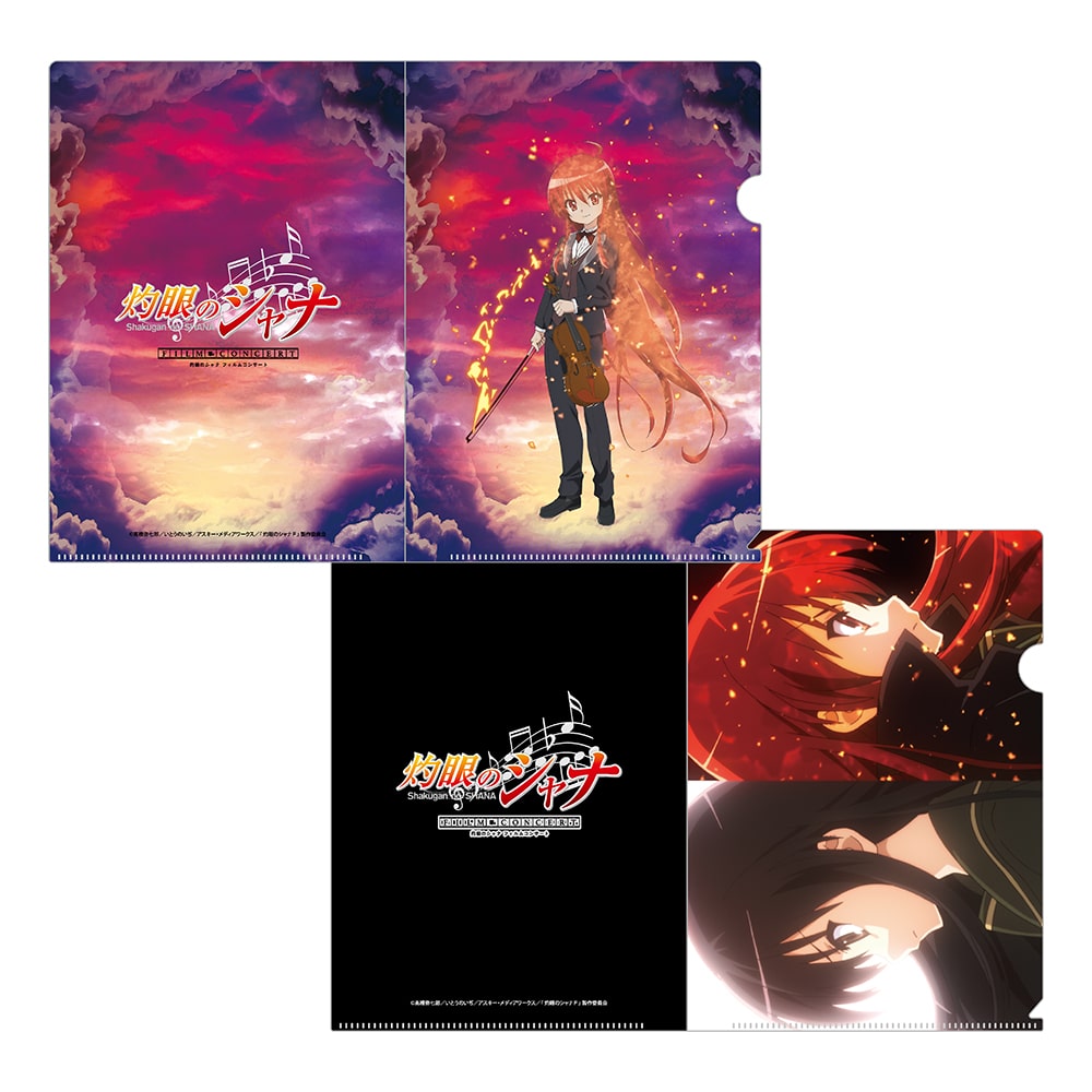 お宝グッズフェア】 灼眼のシャナ: | カドスト | KADOKAWA公式