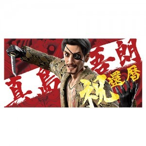 龍が如く』真島吾朗 還暦記念ビッグタオル: グッズ・文具 | カドスト