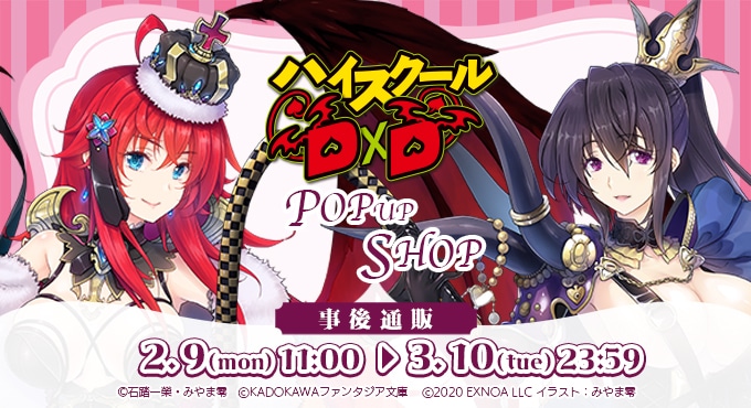 ハイスクールD×D』デスクマット リアス・グレモリー: グッズ・文具