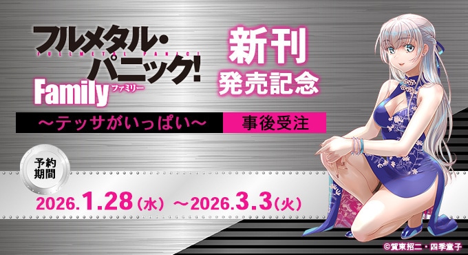 二次受注】『フルメタル・パニック！』B2タペストリー かなめ＆テッサ