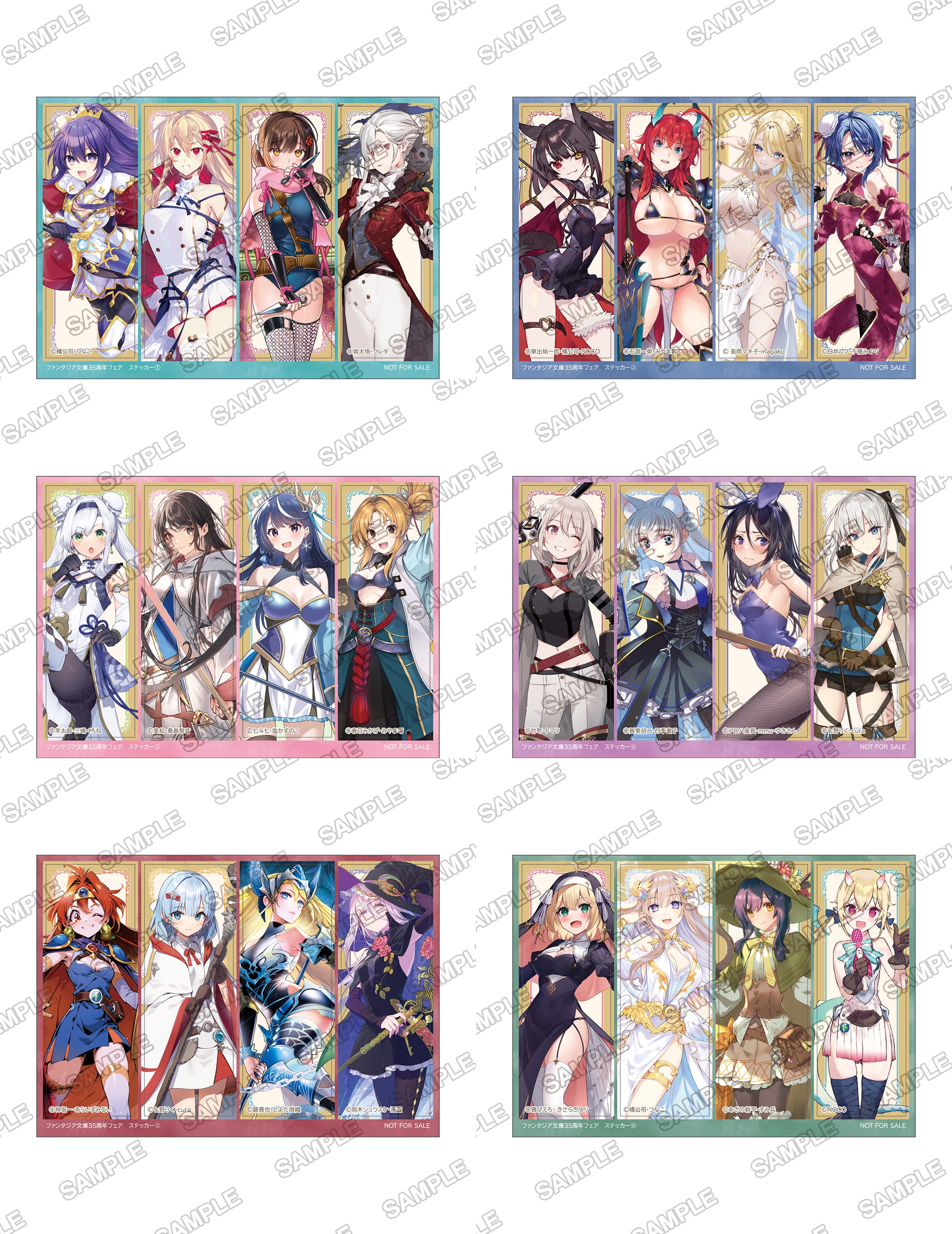 ファンタジア文庫大感謝祭2023 描き下ろしB2タペストリー『じつは義妹