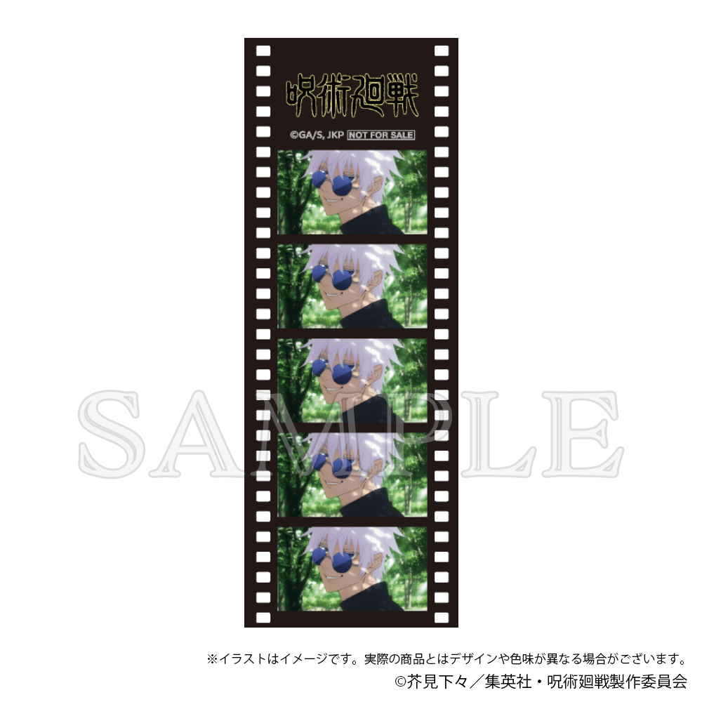 呪術廻戦 懐玉・玉折 ポジフィルム風クリアシートコレクション BOX