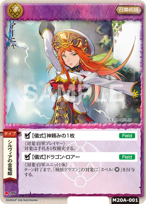 モンスター・コレクション 20年目の、召喚術師たちへ— 元祖国産