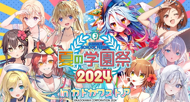 MF文庫J夏の学園祭2024 描きおろし 来島記念メダル 『ノーゲーム・ノー