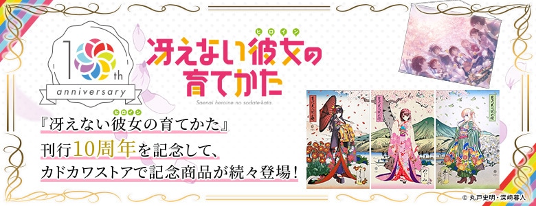 浮世絵木版画『当代美人彼女揃 加藤恵』 | カドスト | KADOKAWA公式