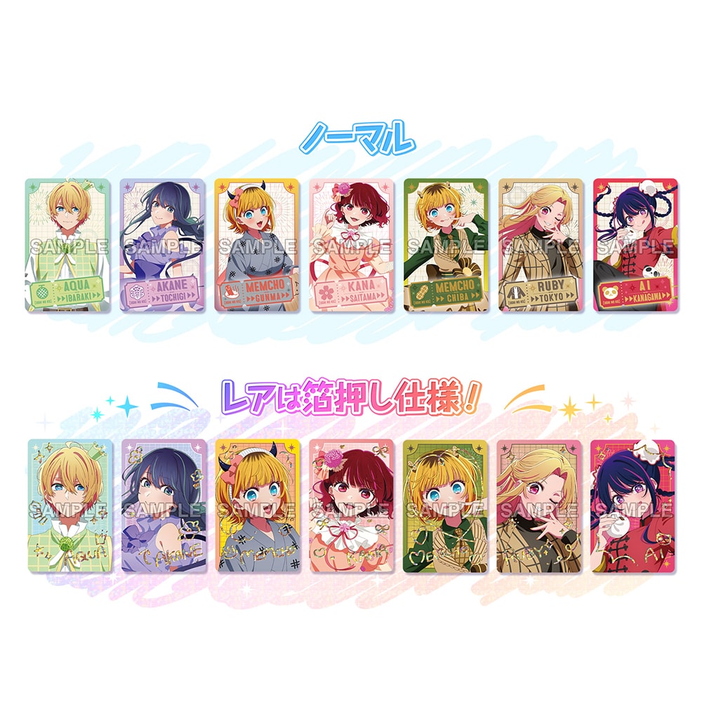 推しの子】関東納涼祭り 推しタオル アイ（神奈川県）: グッズ・文具