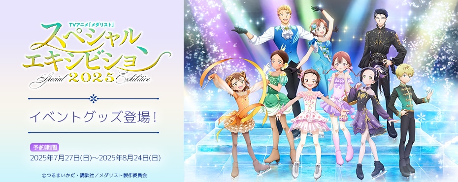 メダリスト トレーディングキラキラ缶バッジ スペシャルエキシビション