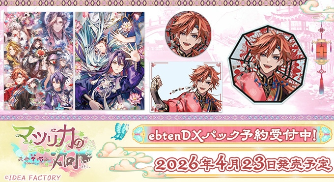 EBCCO | カドスト | KADOKAWA公式オンラインショップ