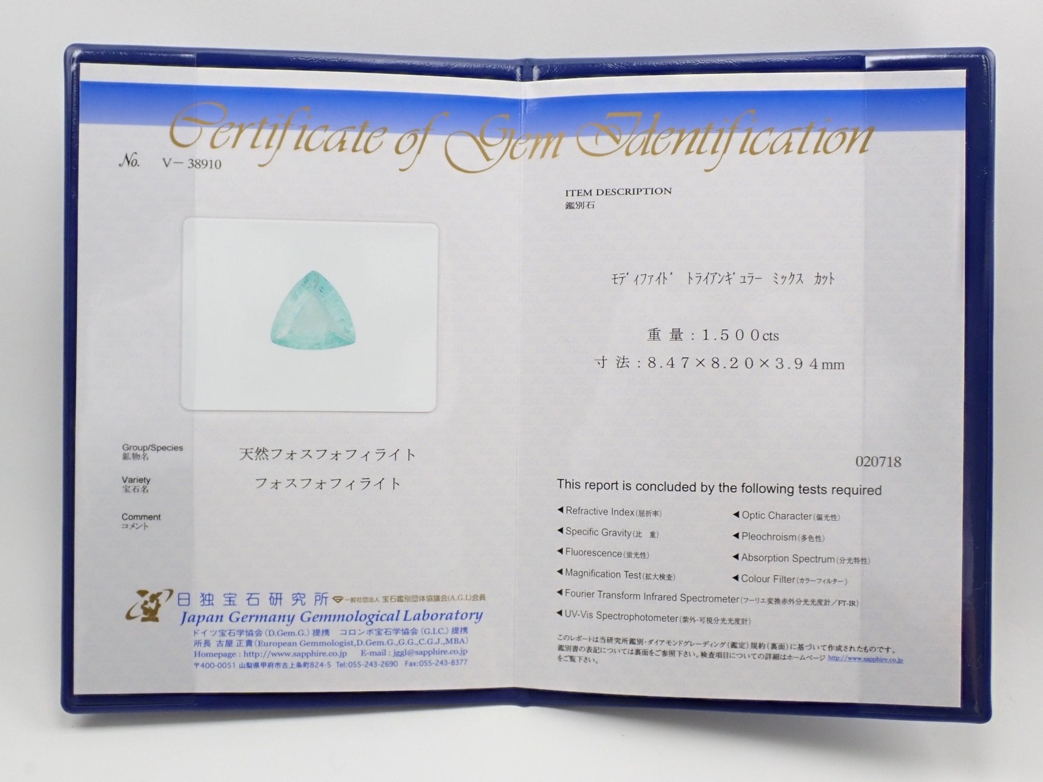 フォスフォフィライト 1.500ctルース 日独鑑付