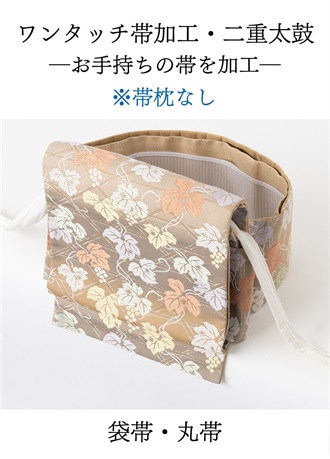 ワンタッチ帯加工 - 商品一覧 | やまとオンラインストア