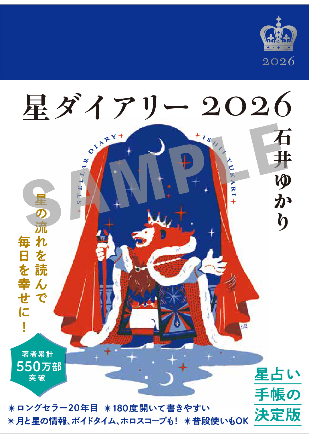 日常組 ぺいんと だから僕は大人になれない サイン入りポスター だから