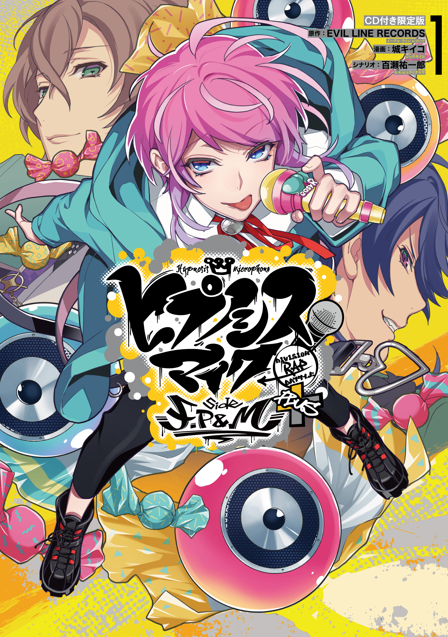 ヒプノシスマイク -Division Rap Battle- side F.P & M＋』1巻 購入